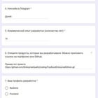 Учитесь, как надо заполнять анкеты

Хочу похвастаться своими прекрасными ответами на ***-анкеты от левых ИП, на прекрасн
