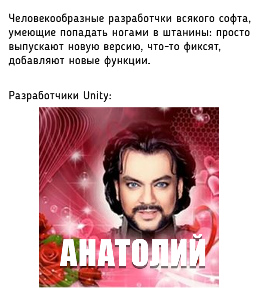 Так называемый Мэм про наш любимый движок

— u/XYN-games