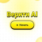 Создаю игру по верити под названием " verity ai " твой ии помощник

Итак я делаю ии игру через ии , код полностью писал 