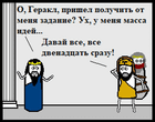 Циник. Геркулесово-Мидасное [слайдер]

Спизжено из телеги cynicmansion

— u/CTAKAHbI4_The_II