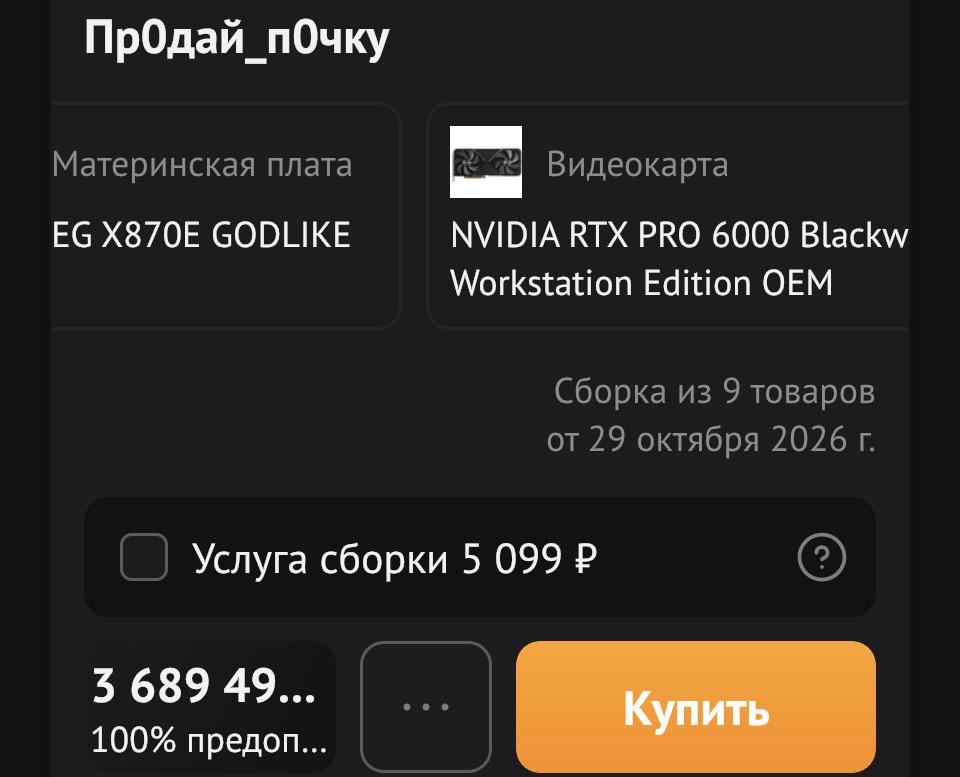 Новая сборка от меня

— u/Guest_Pc_gaming