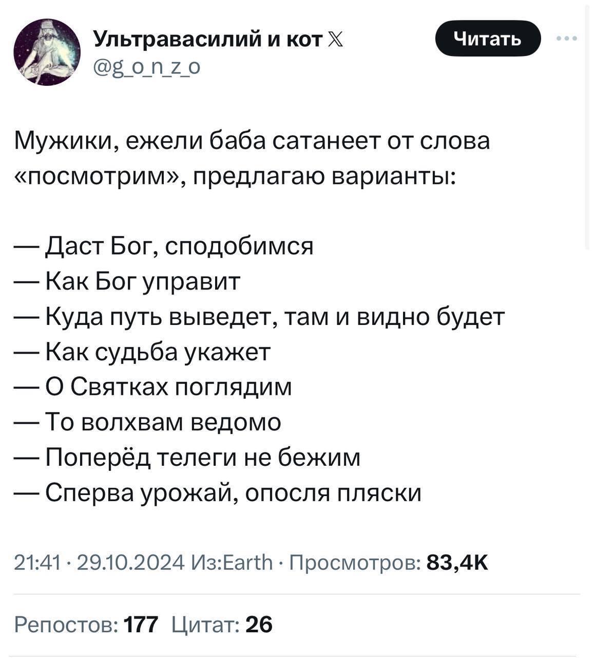 Справно глаголешь

— u/RevolutionaryKey9610
