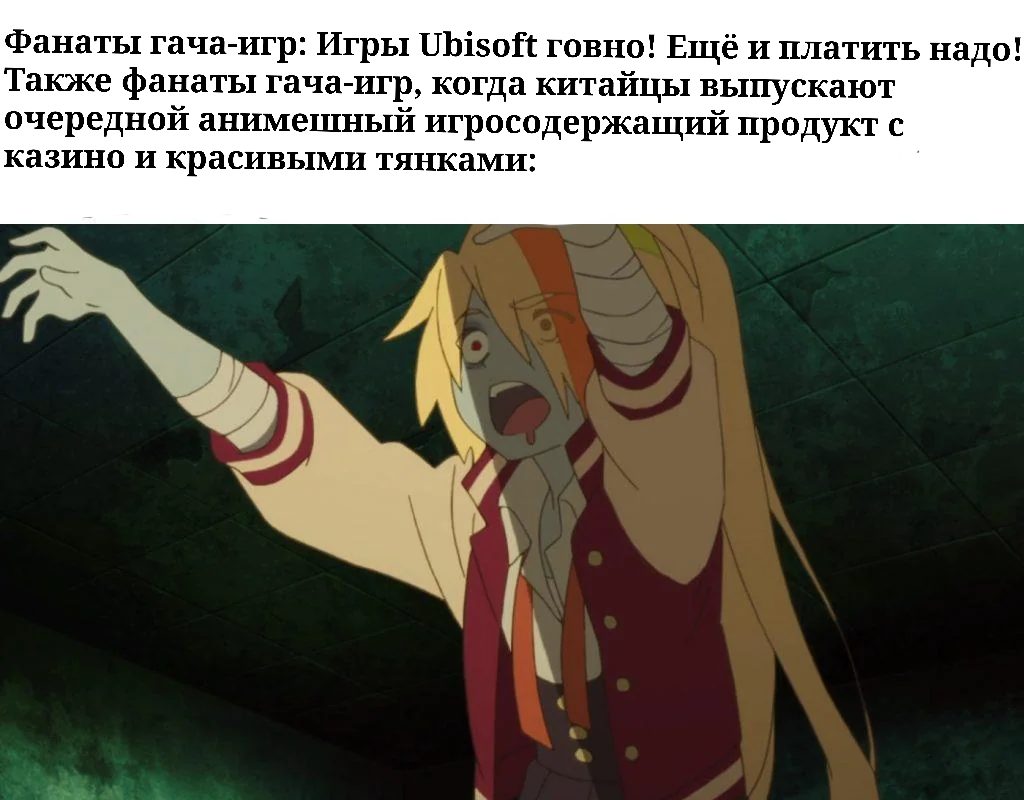 Казинооо

А вообще каждый дрочет как хочет, но не порофлить нельзя было, всем добра от бывшего любителя гача-игр

— u/Ze
