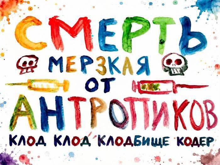 Вайбкодишь небось?

— u/DarkAster_86