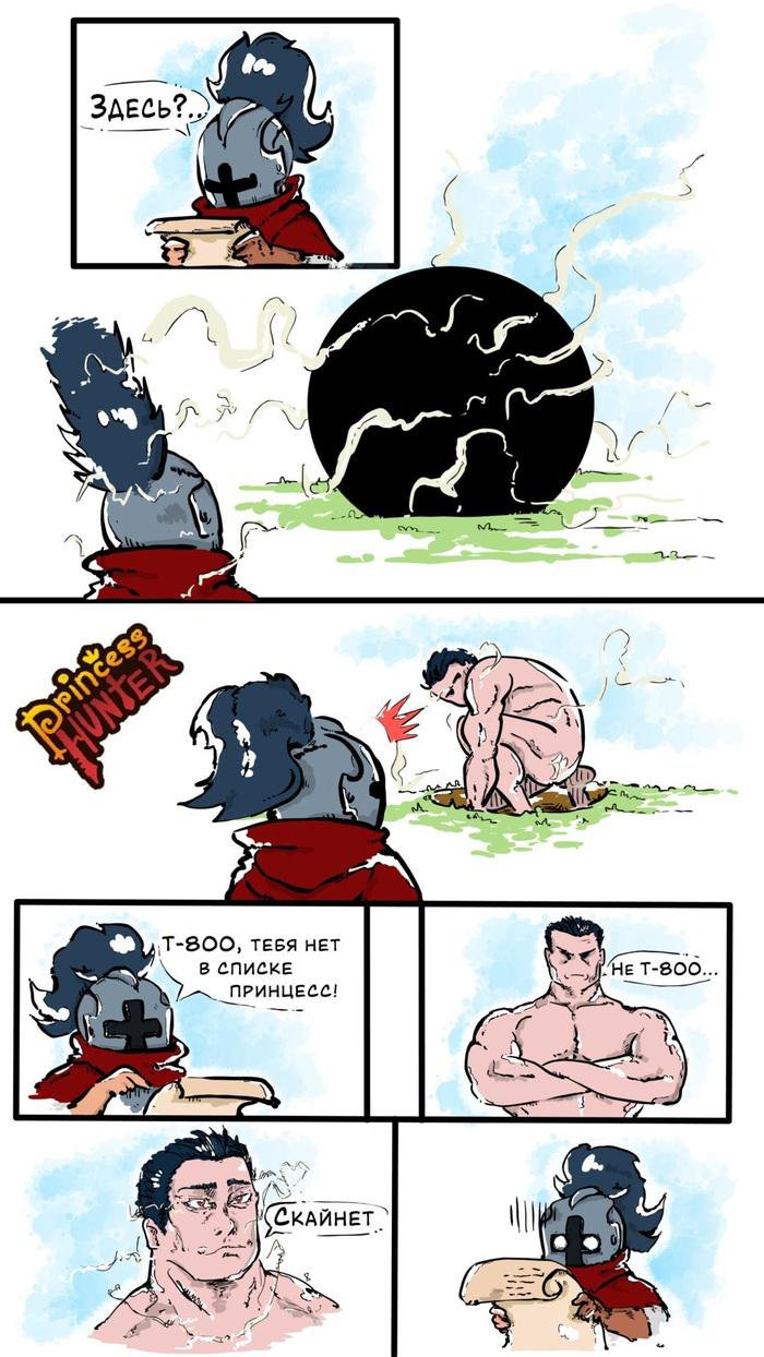 Охотник на принцесс #23.

Смелая рука.

— u/_ProstoKote