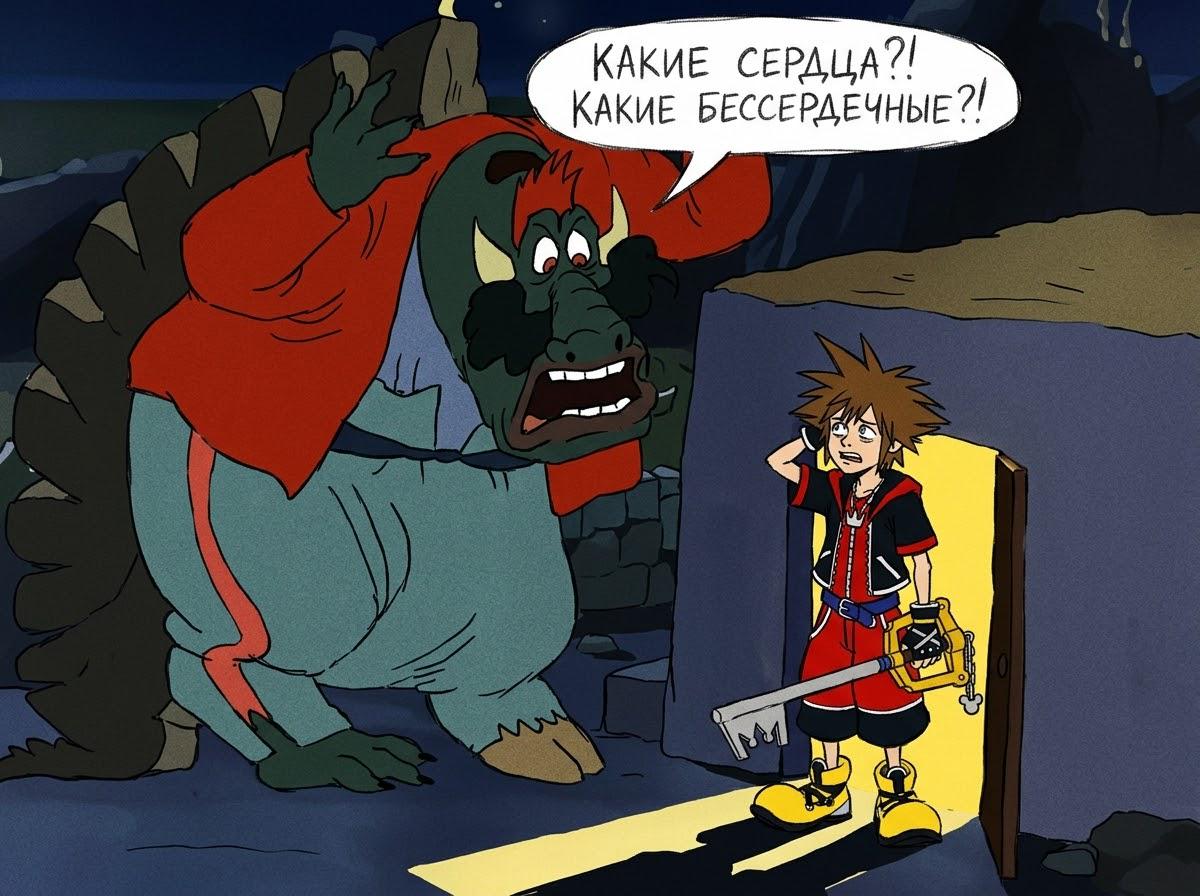 Кто нибудь пытался понять сюжет Kingdom Hearts?

— u/End_Walker