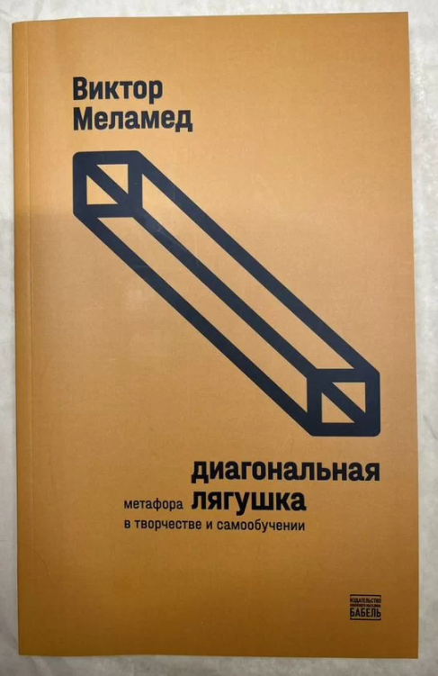 Диагонально, мои чюваки!

— u/RevolutionaryKey9610