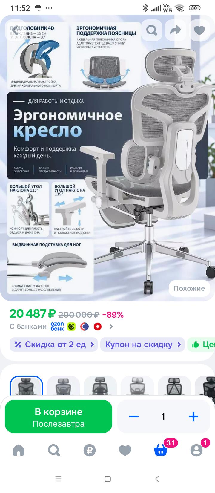 Посоветуйте хорошее бу кресло которое можно найти на авито с бюджетом 15к желательно меньше

И чтоб по характеристикам б