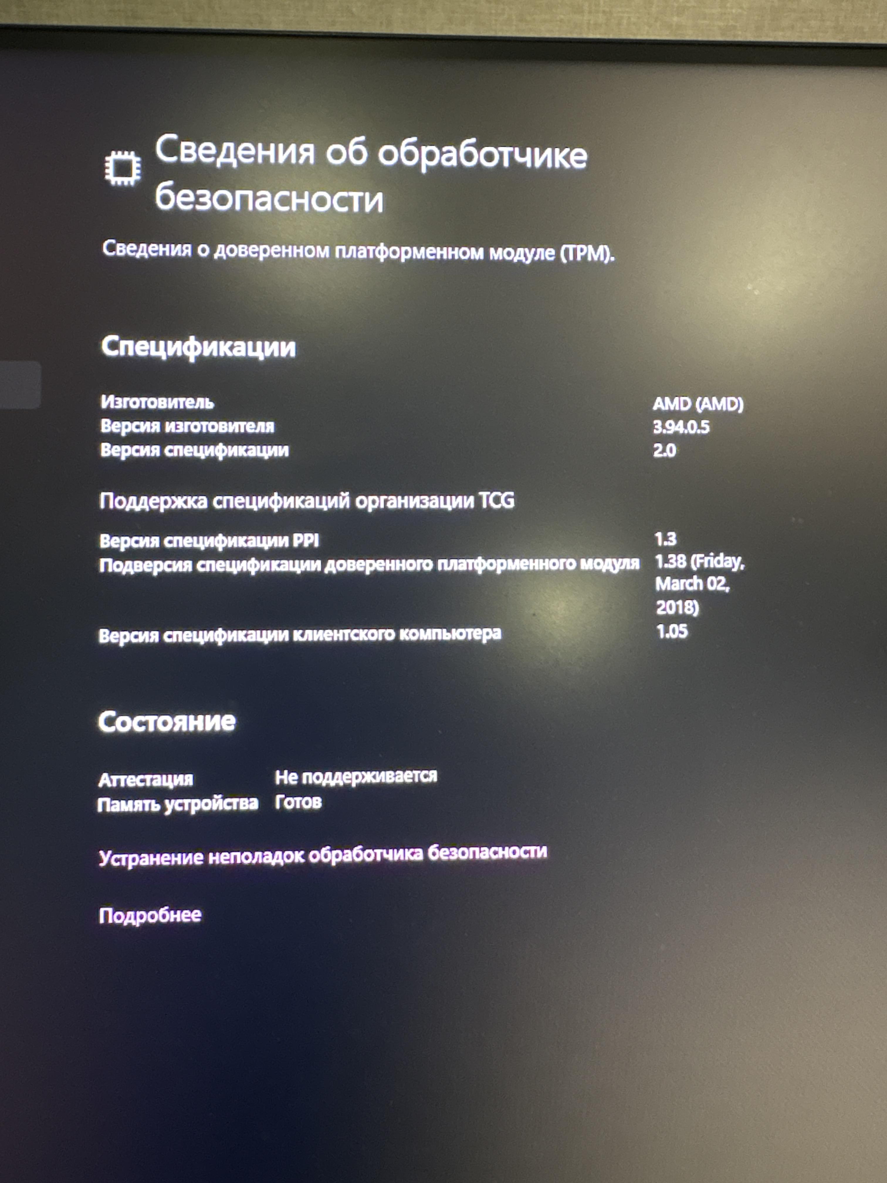Так кто шарит

Как сделать чтоб аттестация была готова
В биосе выставил все как надо

— u/Z3Fio