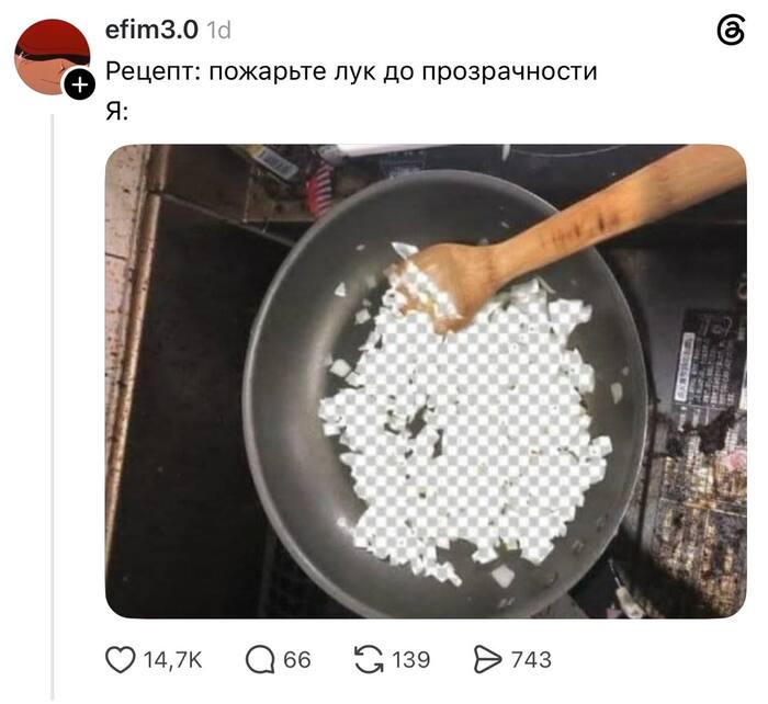 До прозрачности.

— u/_ProstoKote